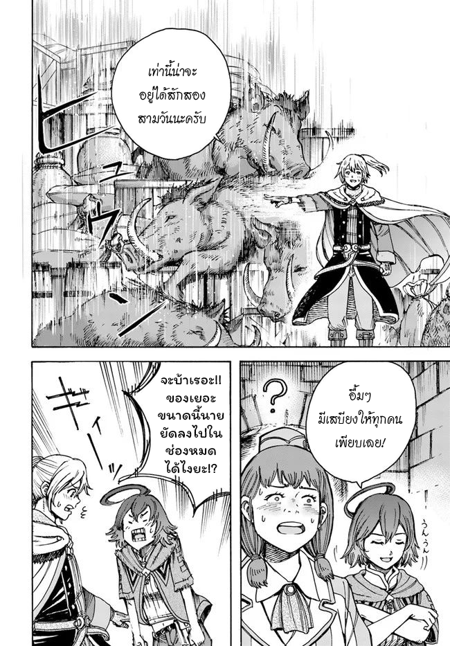 อ่าน Shoukan sareta Kenja wa Isekai wo Iku: Saikyou nano wa Fuyou Zaiko no Item deshita